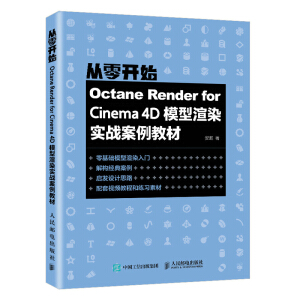 Octane Render for Cinema 4Dģ����Ⱦ����(zh��n)�����̲�
