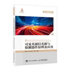 ��Ҋ(ji��n)��ͨ�Ź�Դ�c̽�y(c��)����ԭ������(y��ng)��