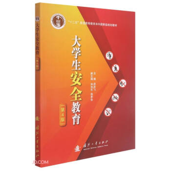 ��W����ȫ����(��4��)