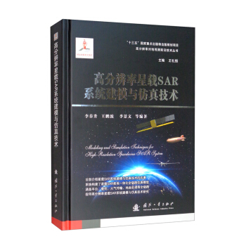 �߷ֱ������dSARϵ�y(t��ng)��ģ�c���漼�g(sh��)