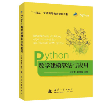 Python��(sh��)�W(xu��)��ģ�㷨�c��(y��ng)��