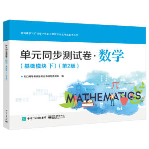 ��Ԫͬ���yԇ������(sh��)�W(xu��)�����A(ch��)ģ�K�£�����2�棩