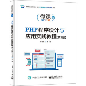 PHP�����O(sh��)Ӌ(j��)�c��(y��ng)�Ì�(sh��)�`�̳̣���2�棩