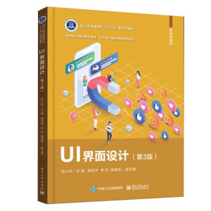 UI�����O(sh��)Ӌ(j��)����3�棩