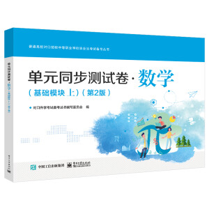 ��Ԫͬ���yԇ������(sh��)�W(xu��)�����A(ch��)ģ�K�ϣ�����2�棩