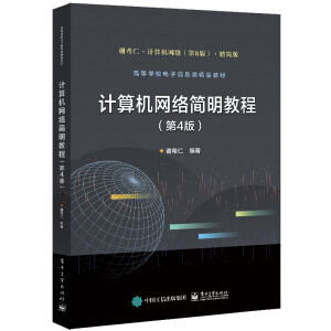 Ӌ(j��)��C(j��)�W(w��ng)�j(lu��)��(ji��n)���̳̣� ��4�棩