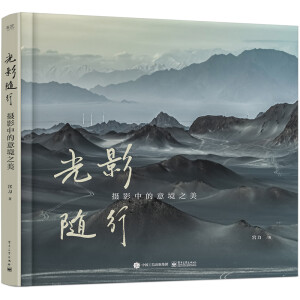 ��Ӱ�S�У��zӰ�е��⾳֮�������b�棩