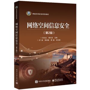 �W(w��ng)�j(lu��)���g��Ϣ��ȫ����2�棩