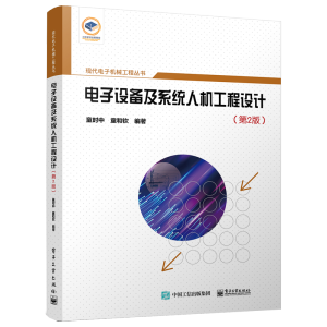 ����O(sh��)�估ϵ�y(t��ng)�˙C(j��)�����O(sh��)Ӌ(j��)����2�棩