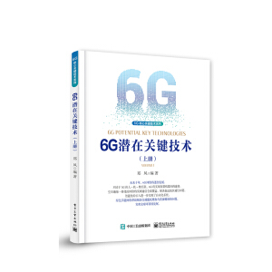 6G�����P(gu��n)�I���g(sh��)���σ�(c��)��
