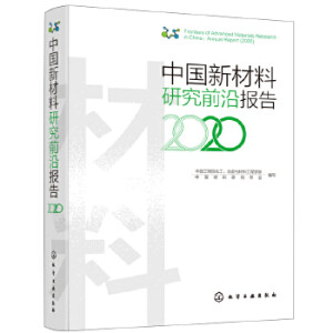 �Ї��²����о�ǰ�؈�棨2020��