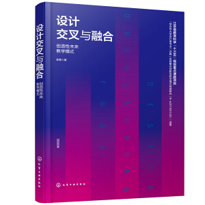 �O(sh��)Ӌ(j��)�����c�ںϣ���(chu��ng)����δ��(l��i)�̌W(xu��)ģʽ