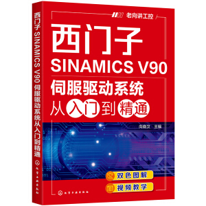 ���T��SINAMICS V90�ŷ��(q��)��(d��ng)ϵ�y(t��ng)�����T����ͨ