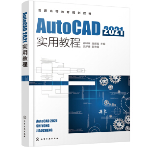 AutoCAD2021���ý̳̣�����Т��