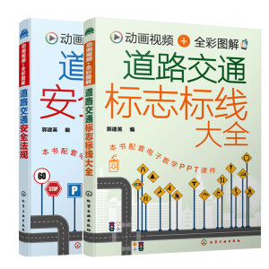 �Ӯ�ҕ�l+ȫ�ʈD��  ��·��ͨ��־�˾���ȫ