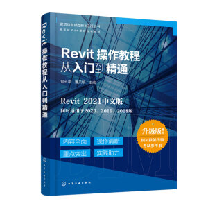 ������Ϣģ��BIM��(y��ng)�Å���--Revit�����̳̏����T����ͨ