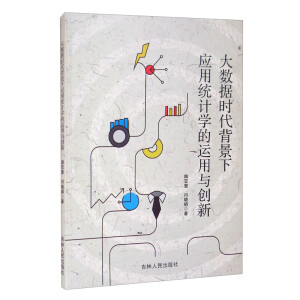 ��(sh��)��(j��)�r(sh��)��������(y��ng)�ýy(t��ng)Ӌ(j��)�W(xu��)���\(y��n)���c��(chu��ng)��