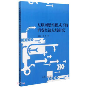 ��(li��n)�W(w��ng)˼�Sģʽ�µ����M(f��i)��(j��ng)��(j��)�l(f��)չ�о�