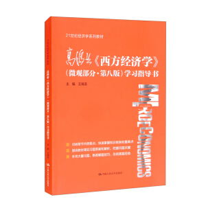 �����I(y��)��������(j��ng)��(j��)�W(xu��)����΢�^���֡��ڰ˰棩�W(xu��)��(x��)ָ��(d��o)����21���o(j��)��(j��ng)��(j��)�W(xu��)ϵ�н̲ģ�