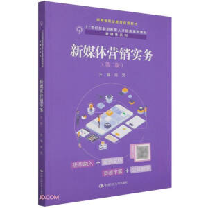 ��ý�w�I�N��(sh��)��(w��)���ڶ��棩��21���o(j��)���܄�(chu��ng)�����˲����B(y��ng)ϵ�н̲ġ���ý�wϵ�У�