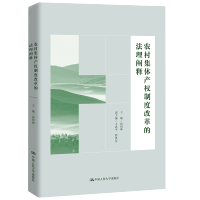 �r(n��ng)�弯�w�a(ch��n)��(qu��n)�ƶȸĸ�ķ����U�