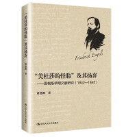 ������ɯ�Ĺ�Ę������P(y��ng)����������˹�����īI(xi��n)�о� ��1842-1845��