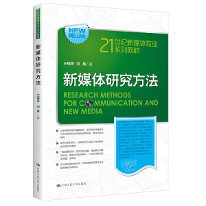 ��ý�w�о�������21���o(j��)��ý�w���I(y��)ϵ�н̲ģ�