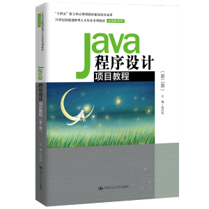 Java�����O(sh��)Ӌ�Ŀ�̳̣��ڶ��棩��21���o(j��)���܄�(chu��ng)�����˲����B(y��ng)ϵ�н̲ġ�Ӌ��C(j��)ϵ�У�