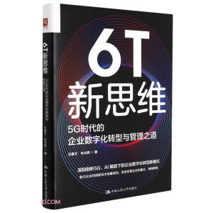 6T��˼�S��5G�r(sh��)������I(y��)��(sh��)�ֻ��D(zhu��n)���c����֮��