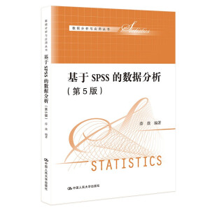 ����SPSS�Ĕ�(sh��)��(j��)��������5�棩����(sh��)��(j��)�����c��(y��ng)�Å���(sh��)��