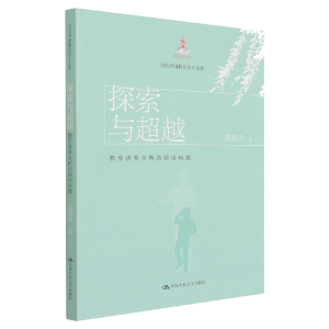 ̽���c��Խ���������߷�����ǰ�؆��}����(d��ng)���Ї������W(xu��)���Ď죩