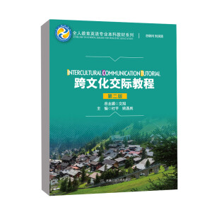 ���Ļ����H�̳̣��ڶ��棩��ȫ�˽���Ӣ�Z���I(y��)���ƽ̲�ϵ�У�