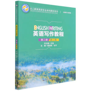 Ӣ�Z�����̳̣��ڶ���(c��)�����ڶ��棩��ȫ�˽���Ӣ�Z���I(y��)���ƽ̲�ϵ�У�