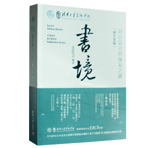 ��(sh��)��������x�O(sh��)Ӌ(j��)��̽��֮·���о���ƪ��