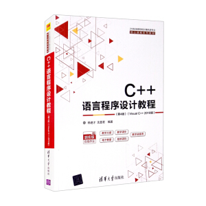 C++�Z(y��)�Գ����O(sh��)Ӌ(j��)�̳̣���4�棩