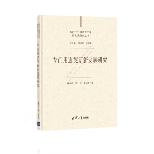 ���T��;Ӣ�Z�°l(f��)չ�о�