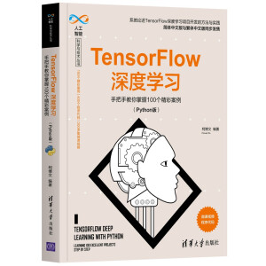 TensorFlow��ȌW(xu��)��(x��)�����ְ��ֽ�������100��(g��)���ʰ���(Python��)