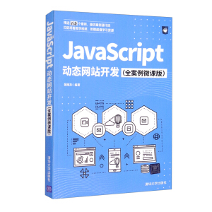 JavaScript ��(d��ng)�B(t��i)�W(w��ng)վ�_(k��i)�l(f��)��ȫ����΢�n�棩