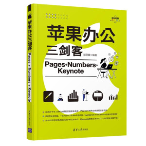 �O���k��������Pages+Numbers+Keynote