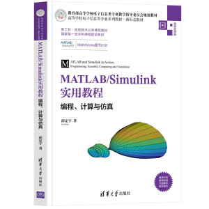 MATLAB/Simulink��(sh��)�ý̡̳���������Ӌ(j��)���c����