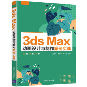 3ds Max ��(d��ng)��(hu��)�O(sh��)Ӌ(j��)�c����������(sh��)��(zh��n)