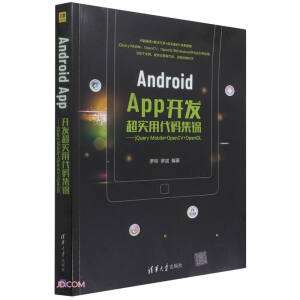 Android App�_�l(f��)�����ô��a���\����jQuery Mobile+OpenCV+OpenGL