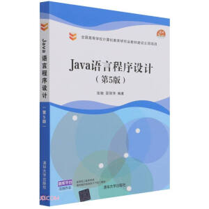 Java�Z(y��)�Գ����O(sh��)Ӌ(j��)����5�棩
