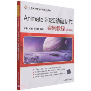 Animate 2020��(d��ng)��������(sh��)���̳�(΢�n��)