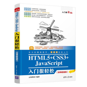 HTML5+CSS3+JavaScript���T���p�ɣ�΢�n��ֵ�棩