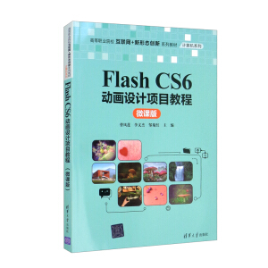 Flash CS6�Ӯ��O(sh��)Ӌ�Ŀ�̳̣�΢�n�棩