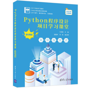 Python�����O(sh��)Ӌ�Ŀ�W(xu��)��(x��)�n�ã�΢�n�棩
