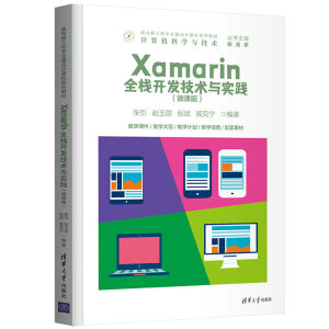 Xamarinȫ���_�l(f��)���g(sh��)�c���`��΢�n�棩