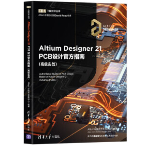 Altium Designer 21 PCB�O(sh��)Ӌ�ٷ�ָ��(�߼���(sh��)��(zh��n))