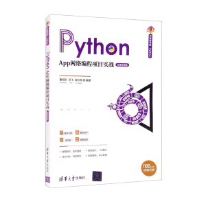 Python App�W(w��ng)�j(lu��)�����(xi��ng)Ŀ��(sh��)��(zh��n)��΢�nҕ�l�棩